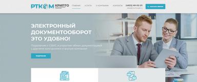 Мы рады представить вам новую версию нашего сайта rtcomcrypto.ru
